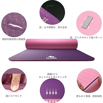 Amazon | ヨガマット TPE 6mm エクササイズマット 2色のパッド